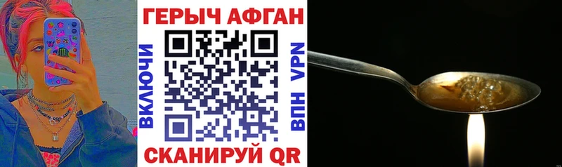 Героин герыч  даркнет сайт  Гатчина 