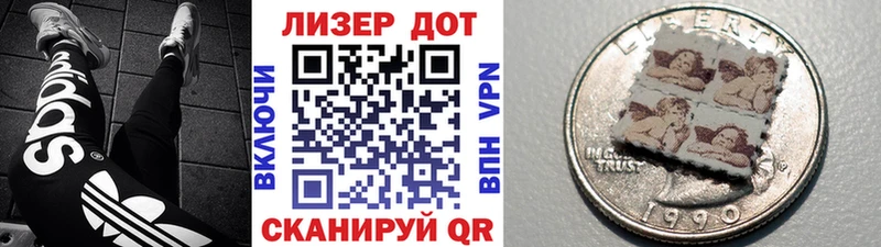 Наркотические марки 1,8мг  Гатчина 